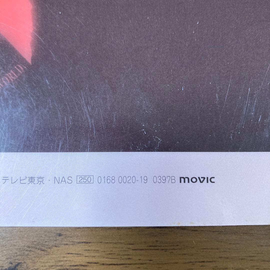 エヴァンゲリオン　下敷き　当時もの　レア