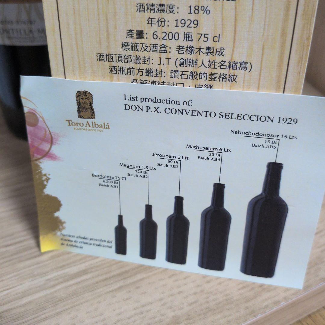 DON P.X Convento Selección 1929