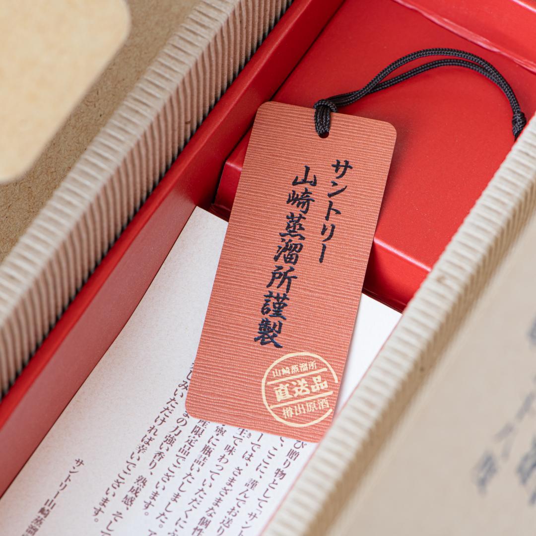 【未開栓】サントリー　山崎蒸留所　樽出原酒 酒精五十八度