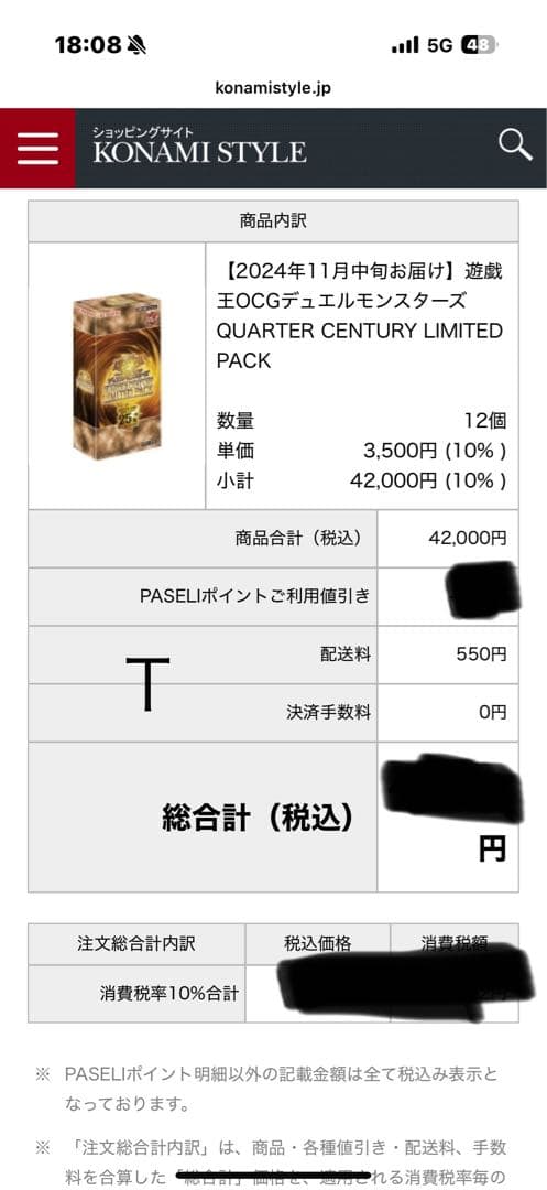 遊戯王　クォーターセンチュリーリミテッドパック　25th