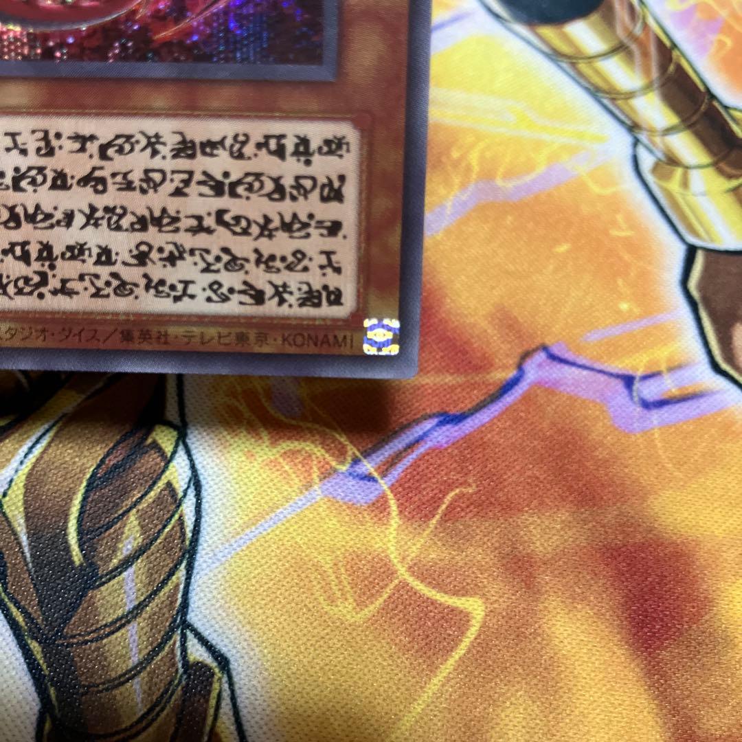 遊戯王　神炎皇ウリア　原作絵　シークレット　　五つ目