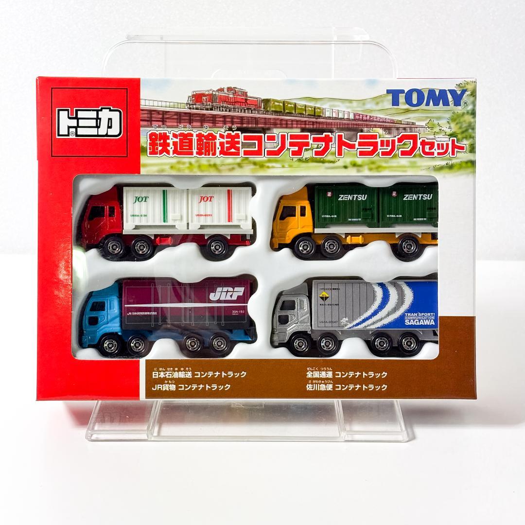 【未開封品】トミカ 鉄道輸送コンテナトラックセット　ＴＯＭＹ