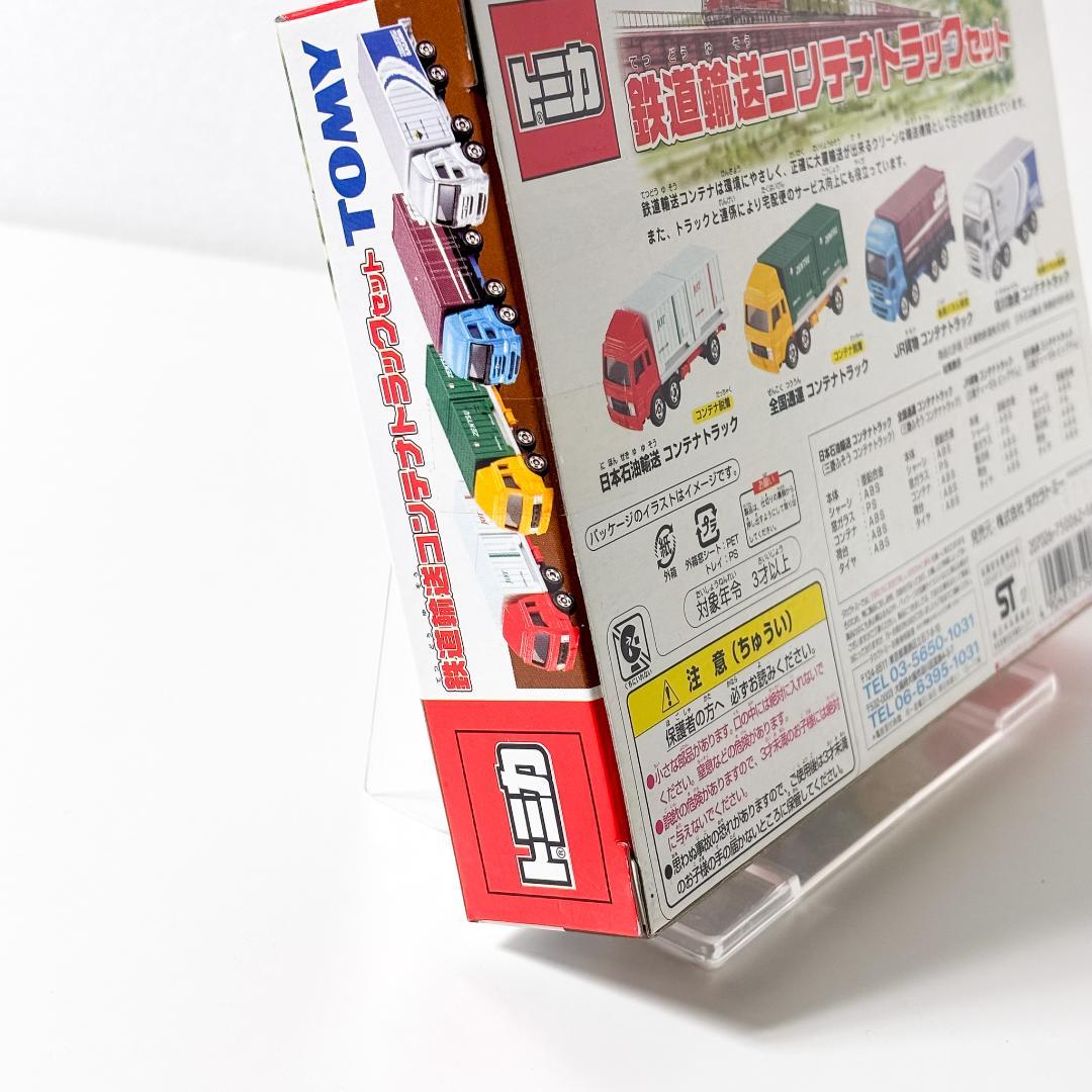 【未開封品】トミカ 鉄道輸送コンテナトラックセット　ＴＯＭＹ