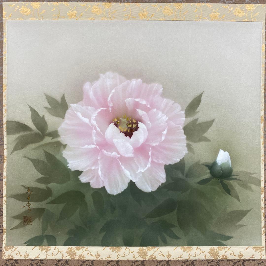 美品 掛け軸 中川幸彦作「富貴花」四季花 共箱 美術年鑑掲載 太巻き付 牡丹