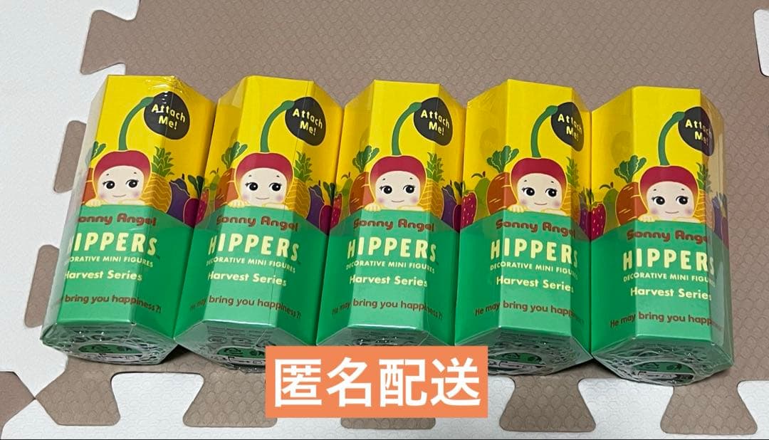 【新品・未開封】ソニーエンジェル ヒッパーズ ハーベスト 5つセット