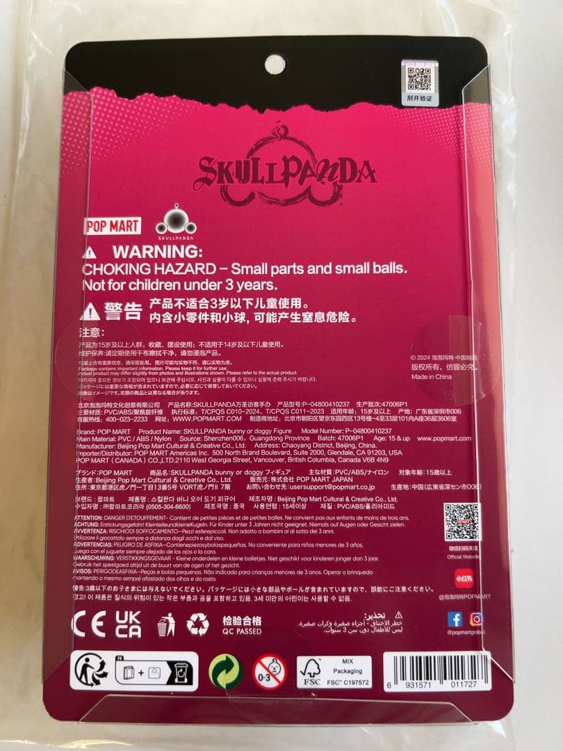 スカルパンダ　ハロウィン・2022新年　セット