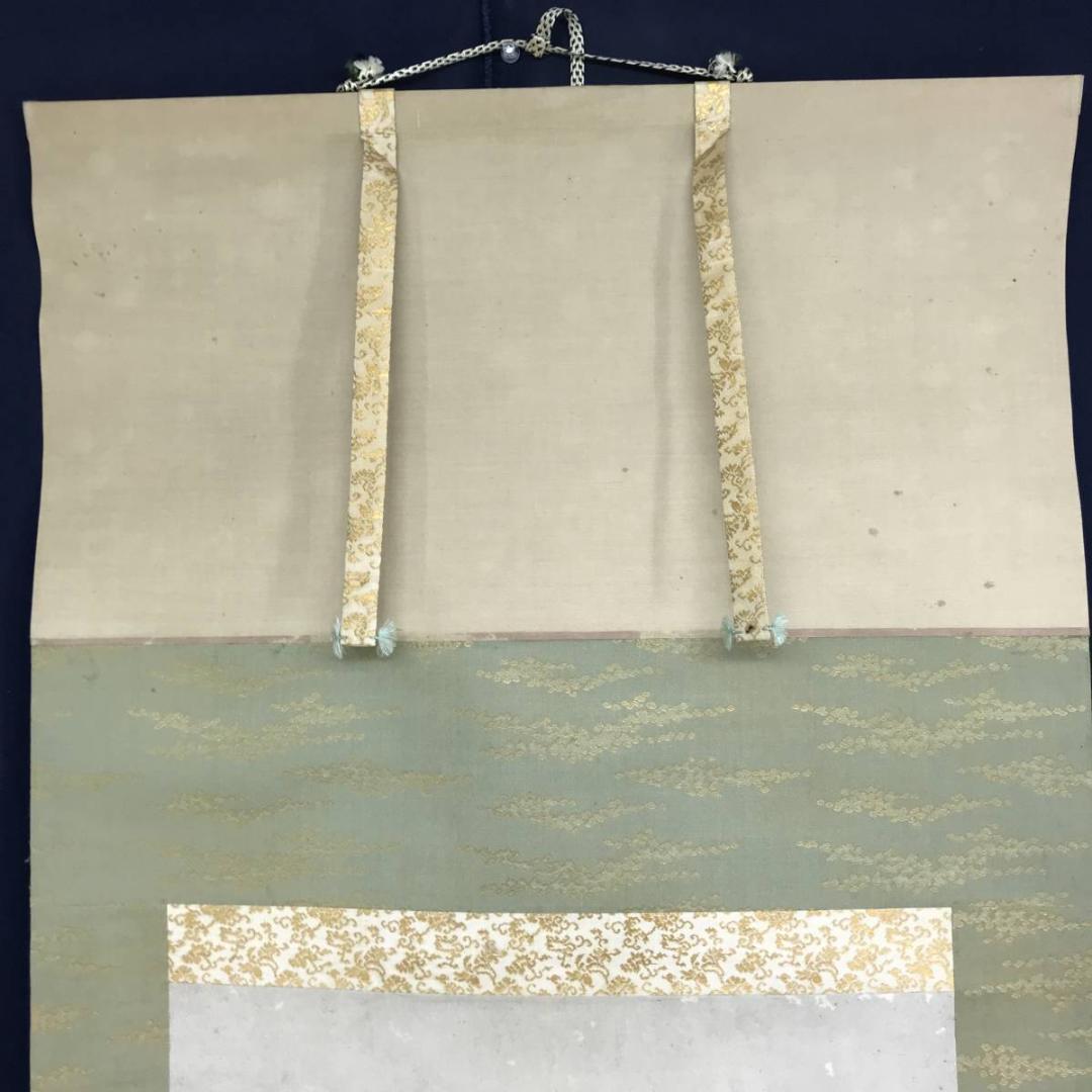 真作/中島来章/江浦草にセキレイ図/鶺鴒/花鳥図/掛軸/名家伝来/AE-215