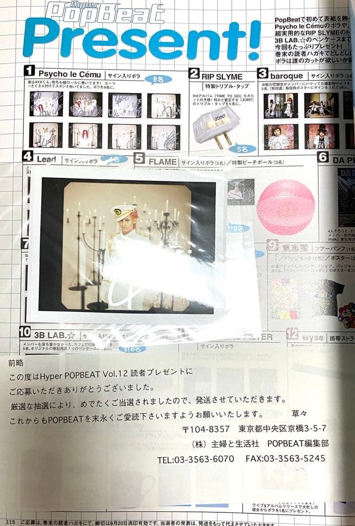 当選品】Lida AYA DAISHIサイン入りポラ他　サイコルシェイム