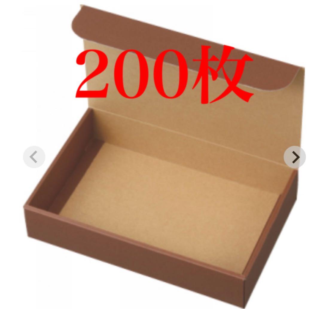 【60サイズ以内】クラフトギフトボックス（200枚セット）