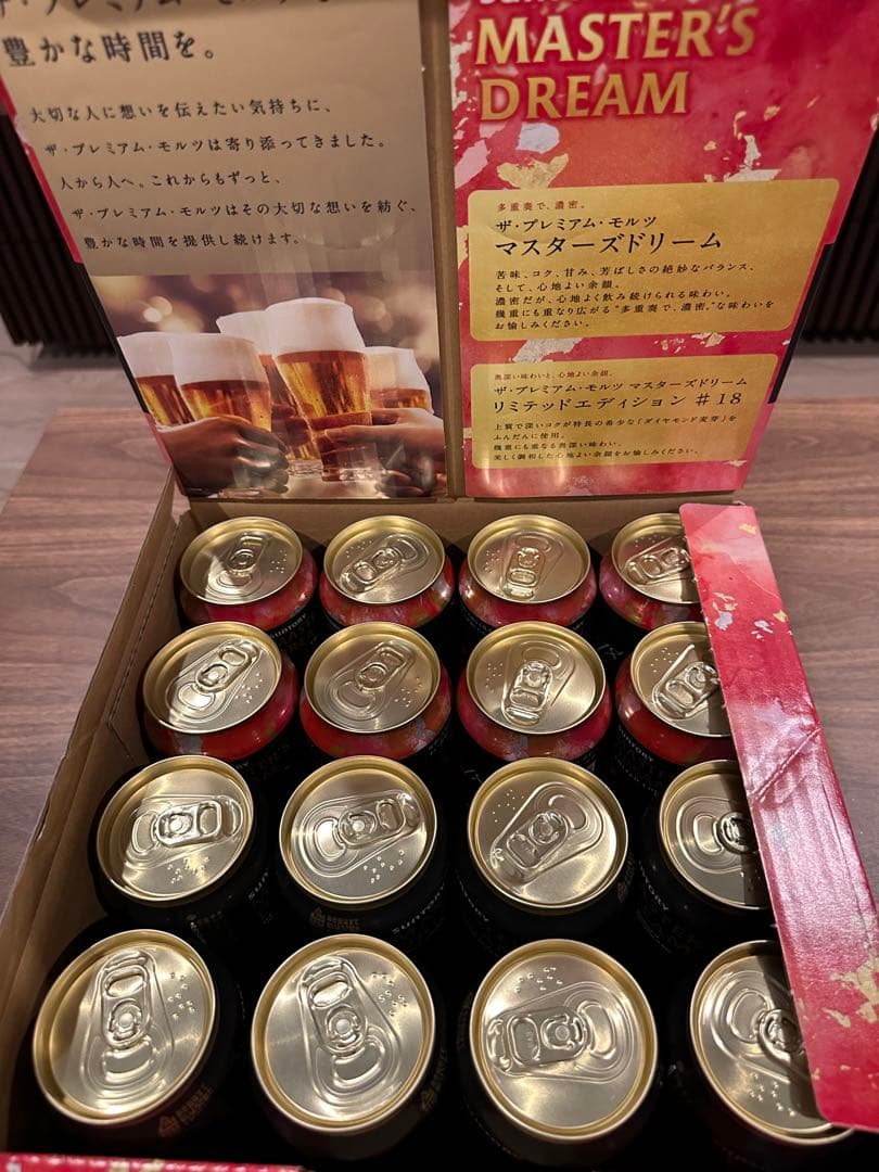 マスターズドリーム　夢　16本セット✖️2箱