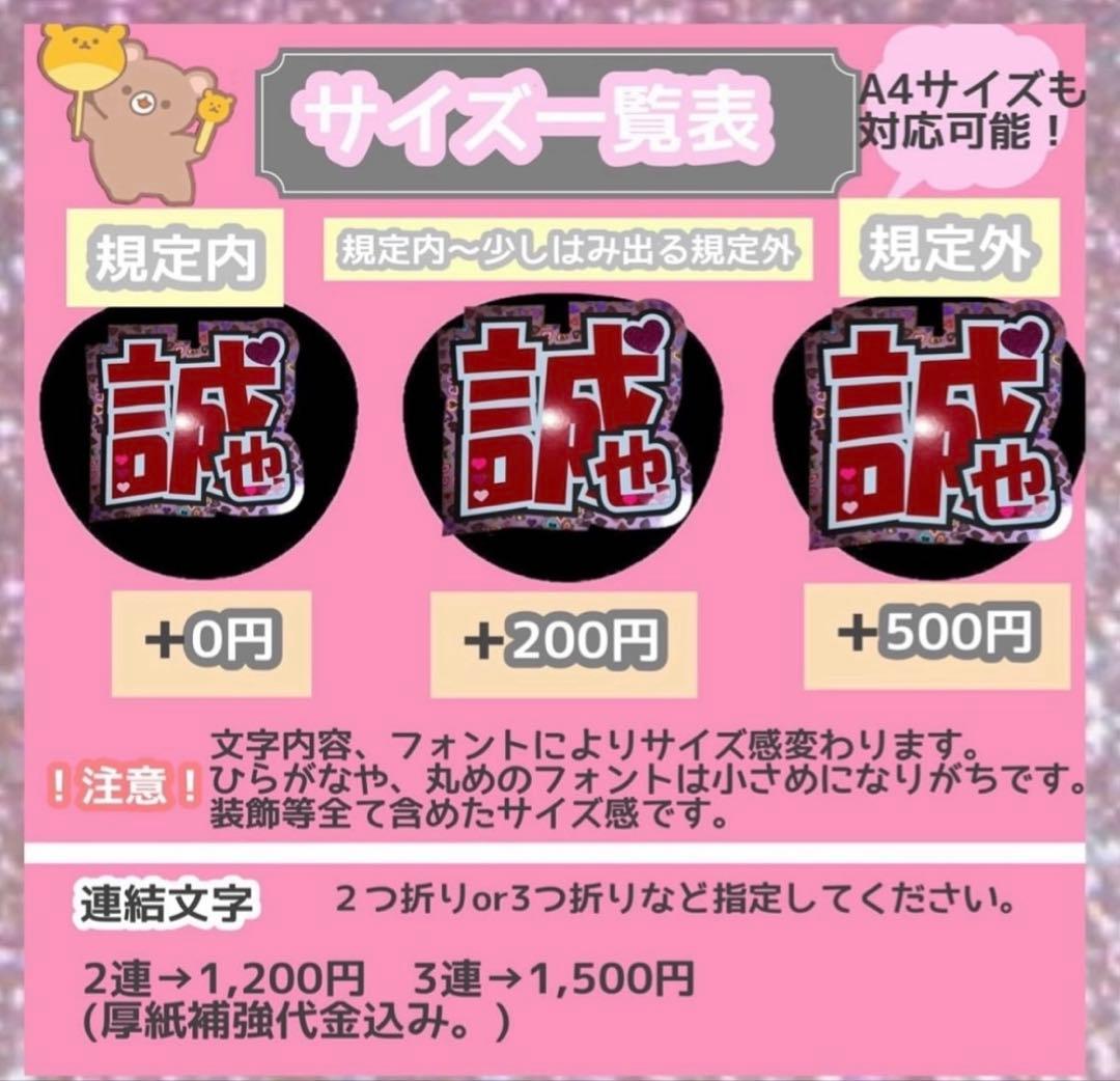 うちわ屋さん　うちわ文字　連結可能　応援うちわ　ボード　アイドル　俳優さん　など