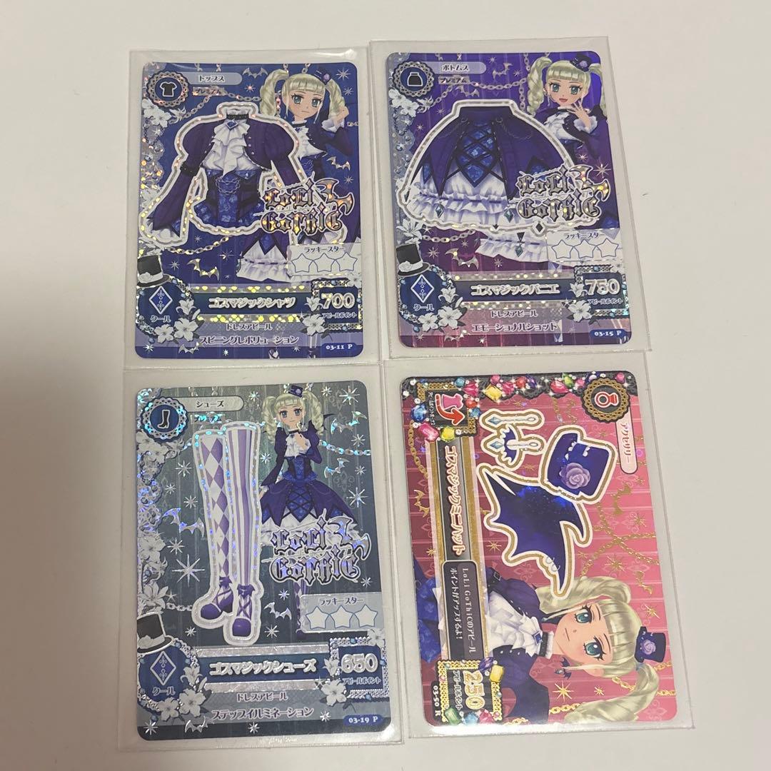 アイカツ！ ゴスマジックコーデ 4枚セット