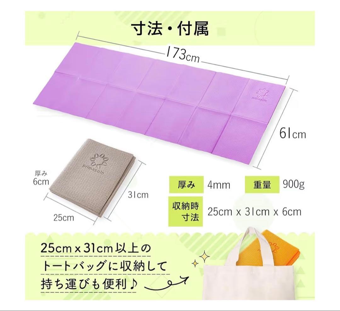 極美品／ヨガマット10枚セット　トレーニングマット