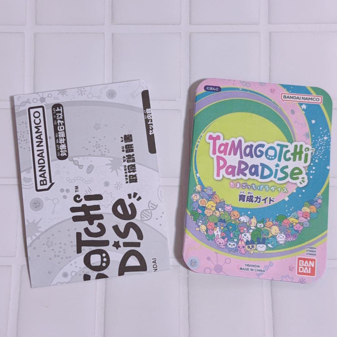 たまごっちパラダイス ブルーウォーター ケース付き