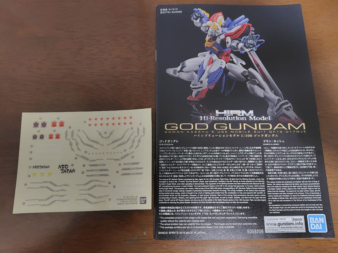 ハイレゾリューションモデル ゴッドガンダム ハイレゾリューションモデル