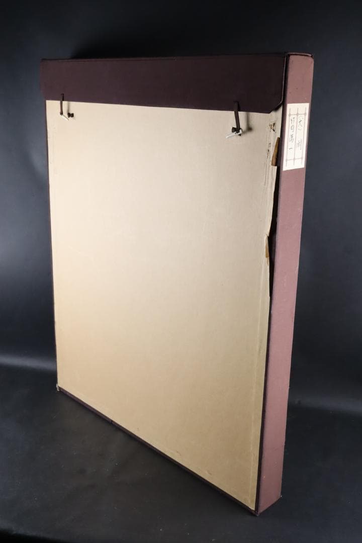 真作保証 竹内浩一 「閑 (犬)」日本画12号 共シール 過去一傑作品