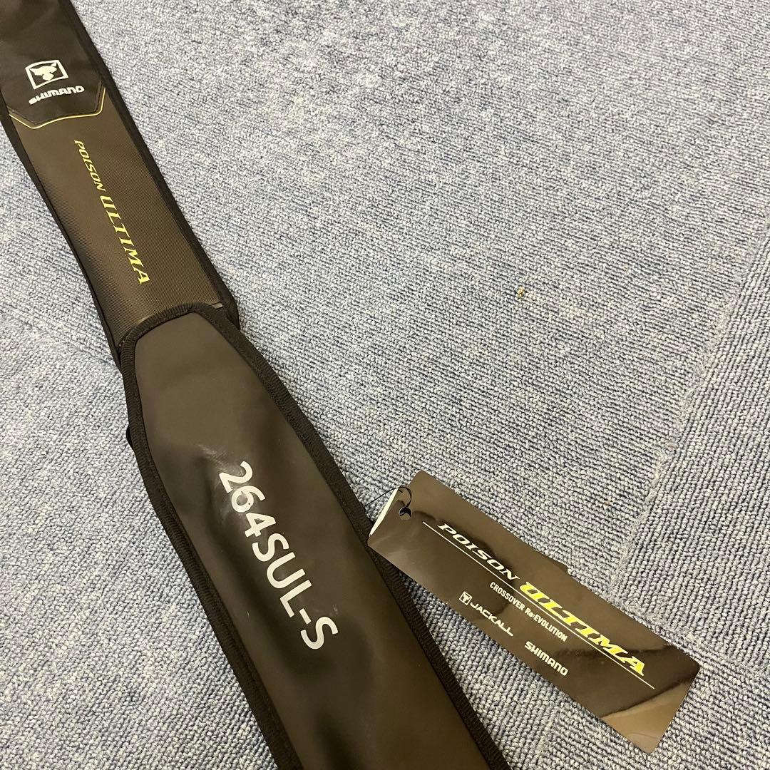 【極美品】SHIMANO ポイズンアルティマ 264SUL-S