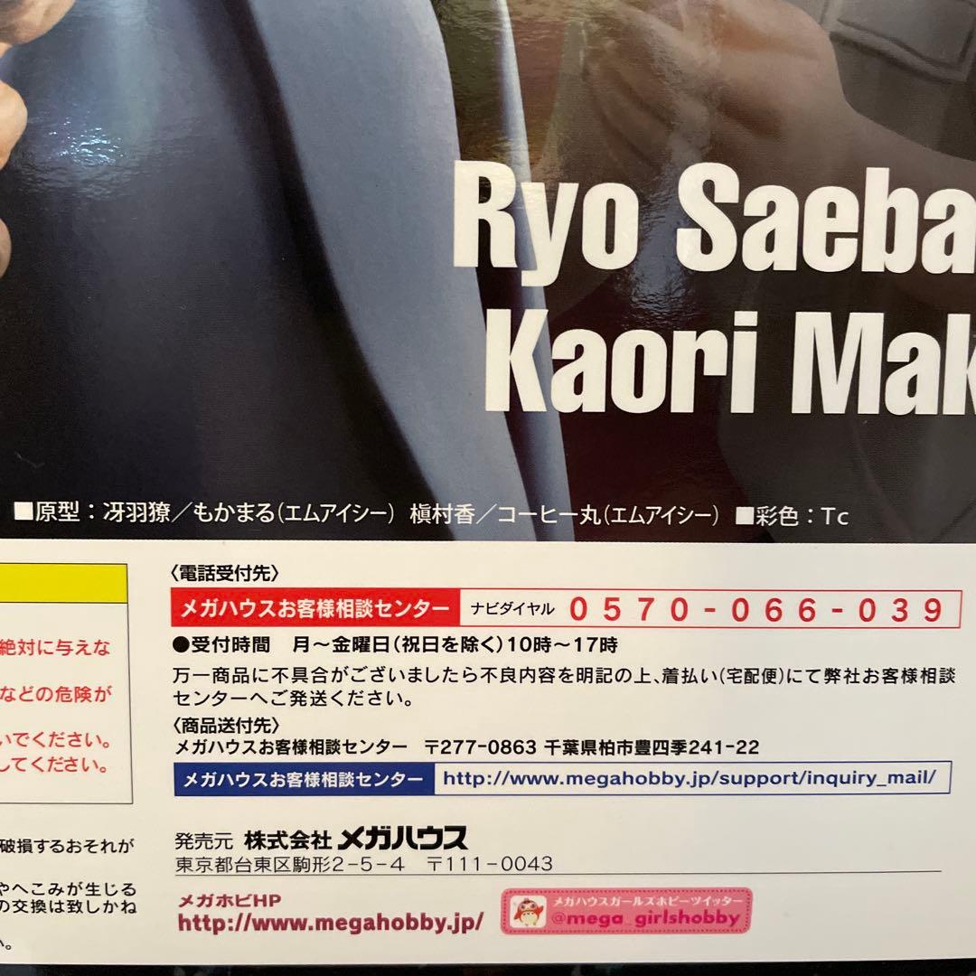 絶版 G.E.M.劇場版シティーハンター ＜新宿プライベート・アイズ＞冴羽リョウ