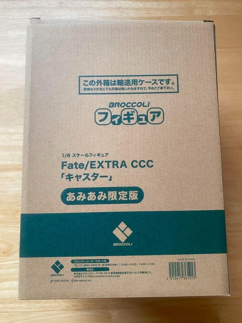 Fate/EXTRA CCC キャスター あみあみ限定版 1/8 フィギュア