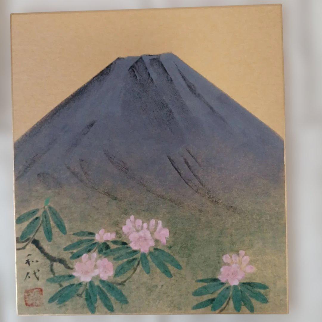 富士山四題　松下和代 日本画 色紙 4枚セット　桐箱入り
