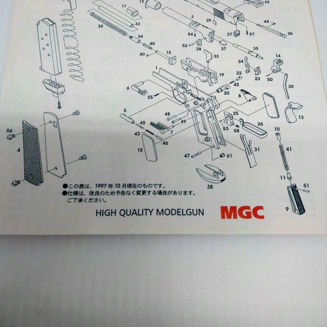 MGC FBI SPECIAL CALIBER .45 T002 絶版モデルガン