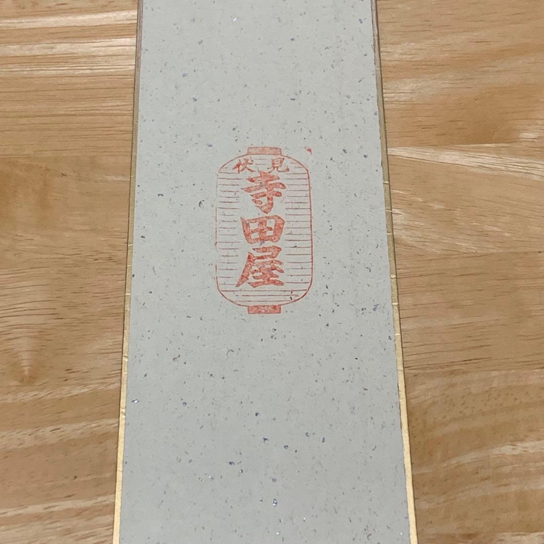 坂本龍馬 寺田屋 和紙 短冊 色紙 美術品 アンティーク 骨董 送料無料