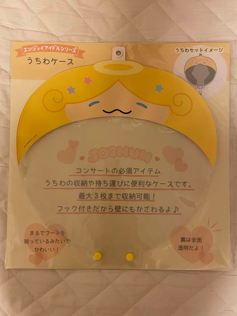 JOCHUM もこ　まとめ売り　JO1 大平祥生