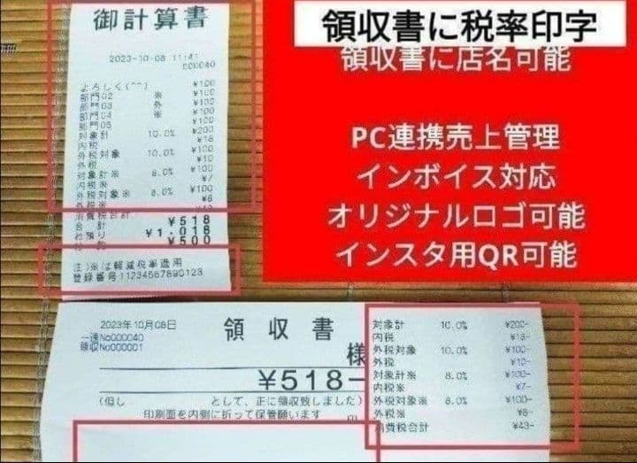 カシオレジスター　SR-CS550　スマホ連携Bluetooth　172080