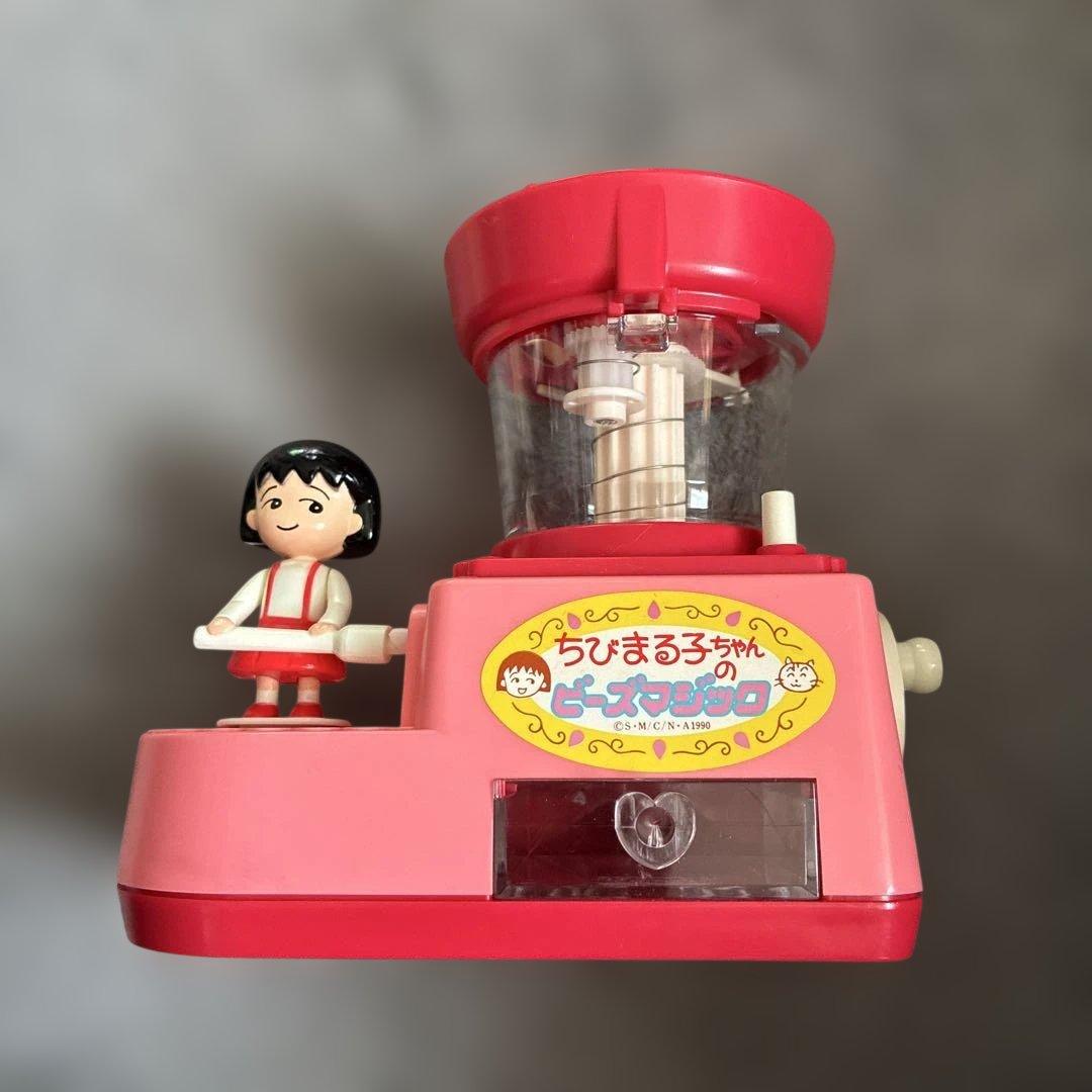 ちびまる子ちゃん ビーズマジック　レア　レトロ　年代物