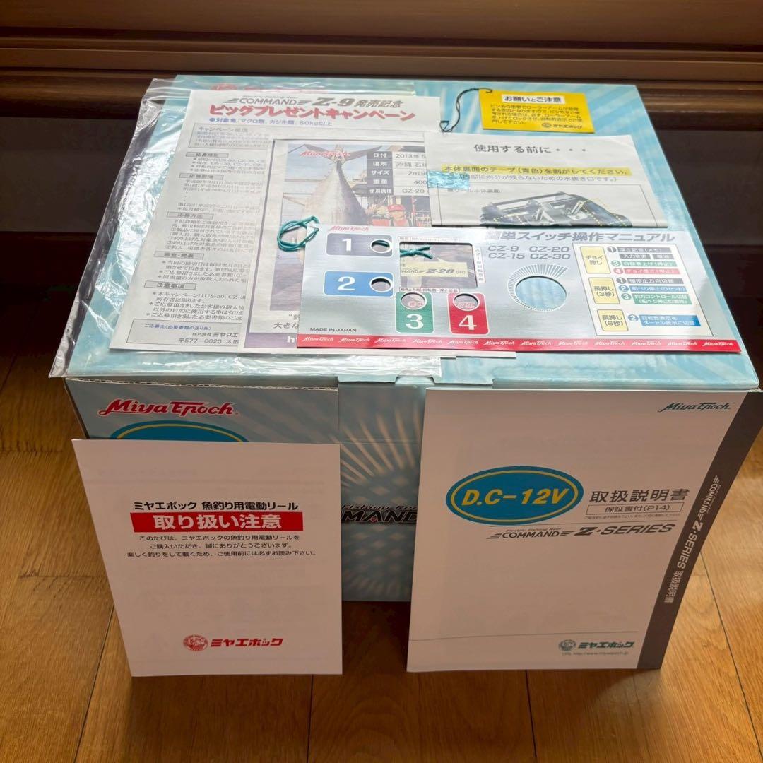 【美品】ミヤエポック COMMAND Z-9 電動リール DC 12V