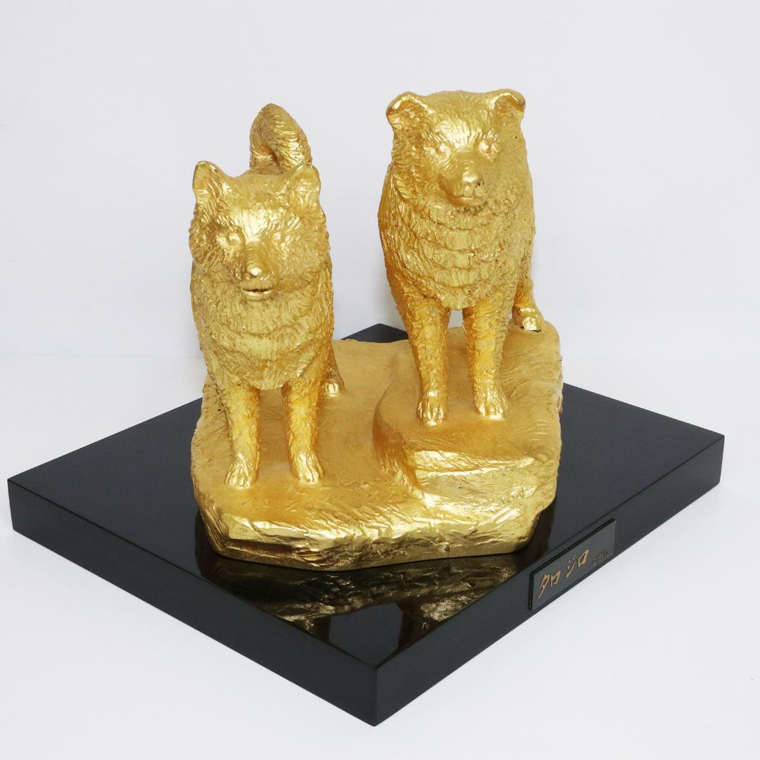 富永直樹 タロジロ ブロンズ製 金箔仕上げ