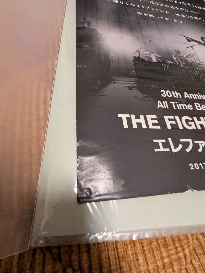 エレファントカシマシ　B2 リリックポスター　ガストロンジャー