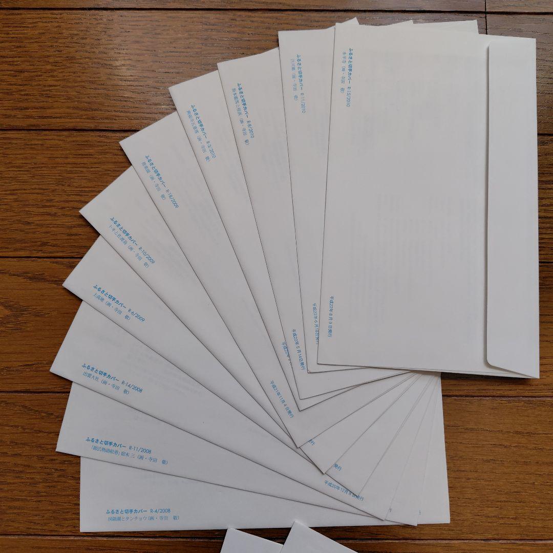 地方自治法施行60周年記念シリーズ　初日カバー　全47枚　北海道〜東京　全集