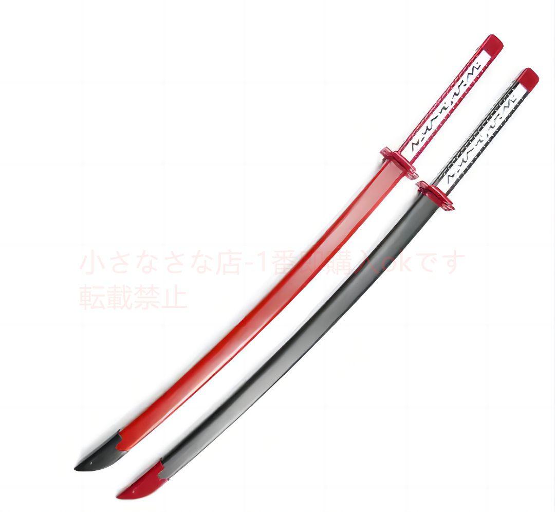 赤い瞳を斬る黒＋赤の2本 古兵器 武具 模造刀·模擬刀 Cosplay