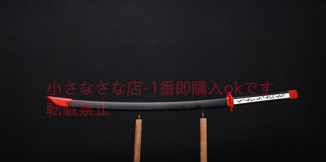 赤い瞳を斬る黒＋赤の2本 古兵器 武具 模造刀·模擬刀 Cosplay
