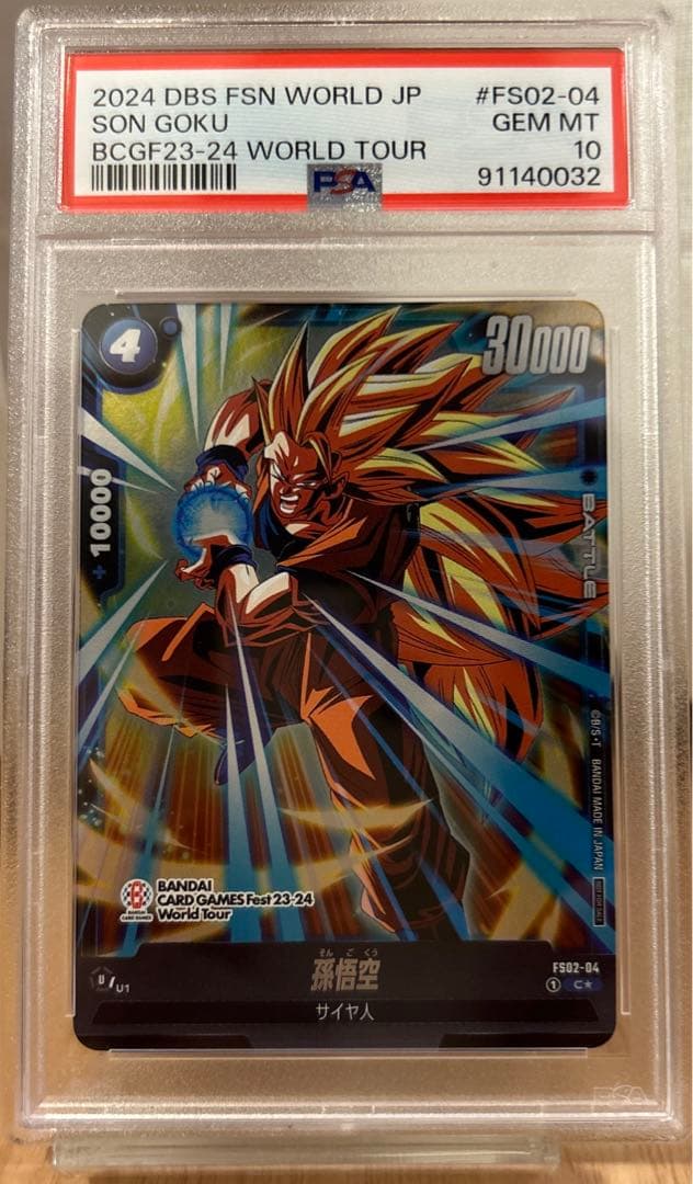 孫悟空！バンダイカードゲームフェスタ入場特典限定品！