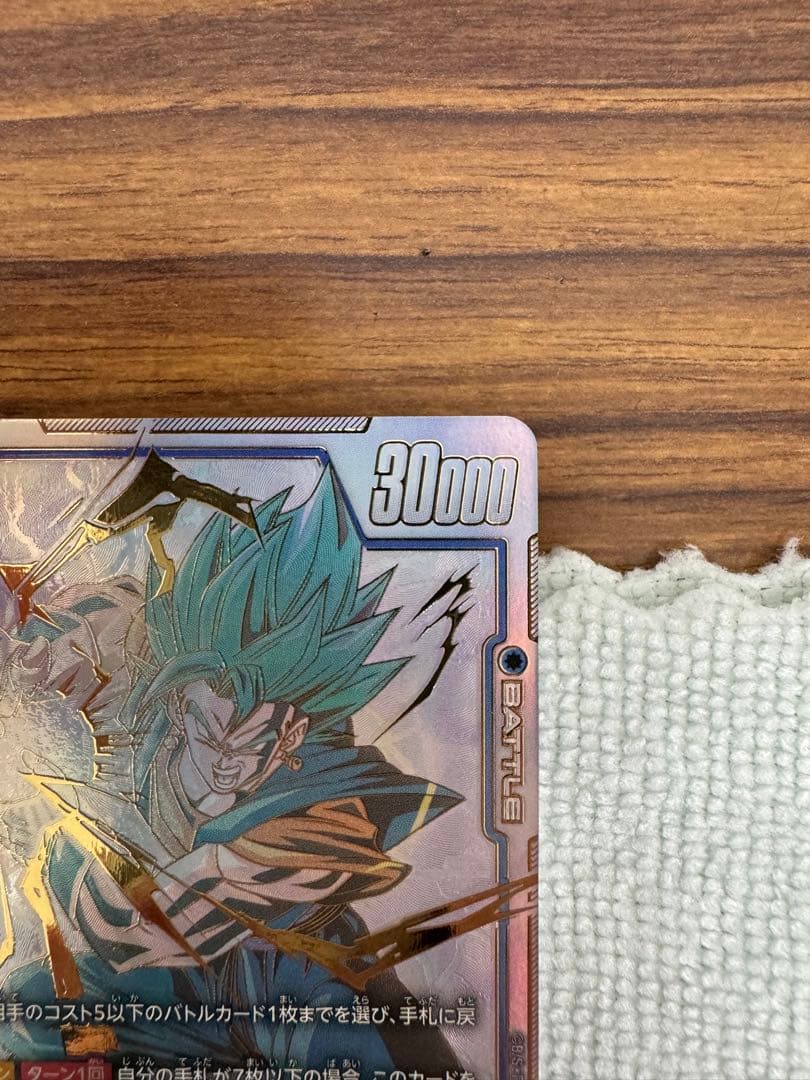 フュージョンワールド　FB05-139 ベジット　スーパーパラレル　DBFW