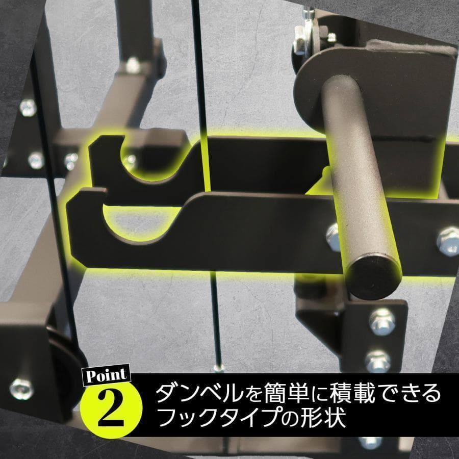 ダンベル積載金具付属 マルチパワーラック12段階b2190 調節可能自宅 家庭用