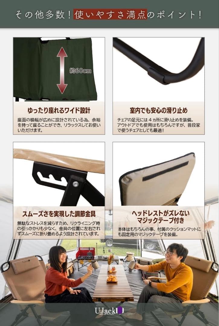 ◆UJack リクライニングチェア TC生地　難燃　ユージャック