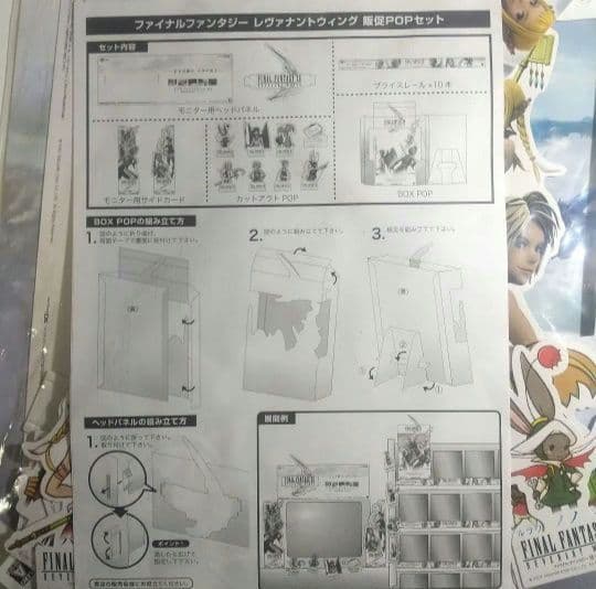 ファイナルファンタジーⅫ レヴァナントウイング 販促POP 非売品 未使用 DS