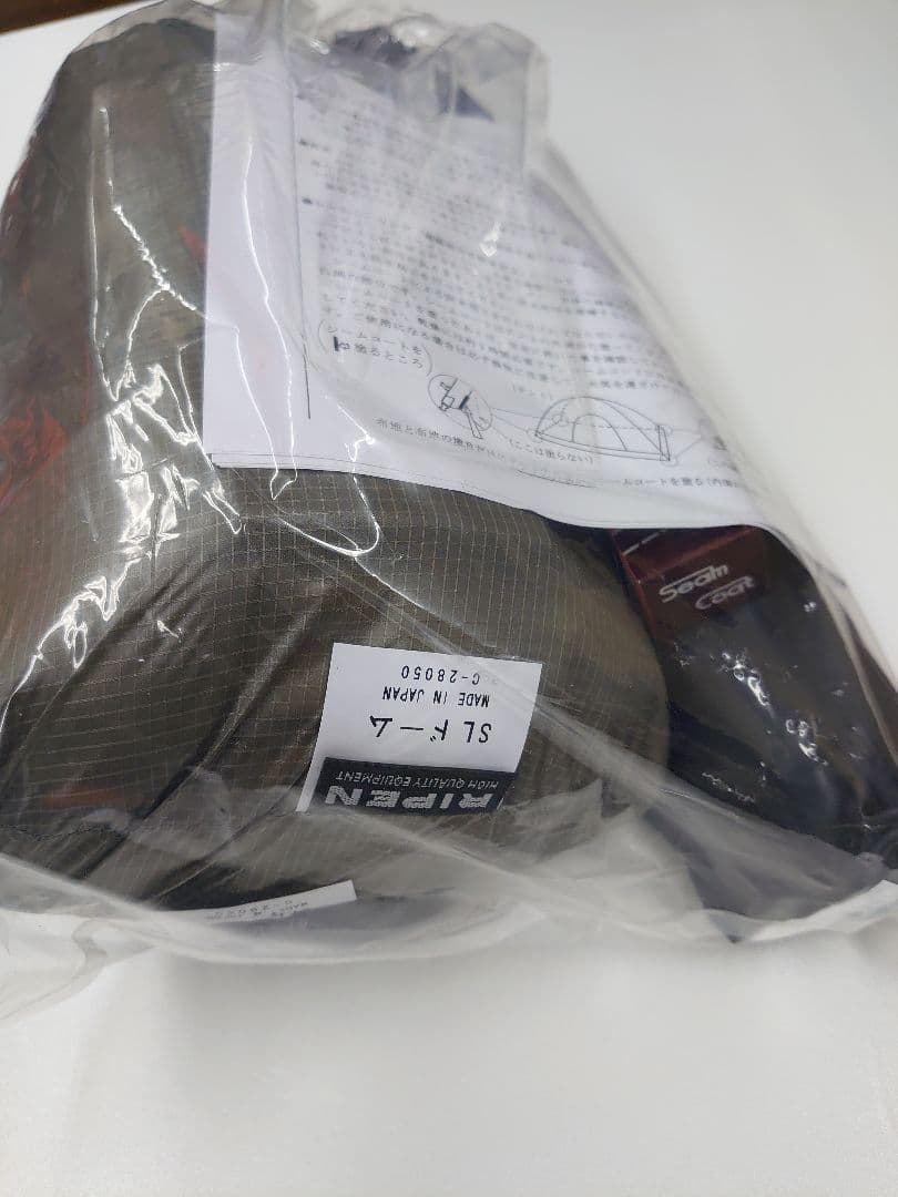 アライテント、SLドーム、新品未開封、送料込