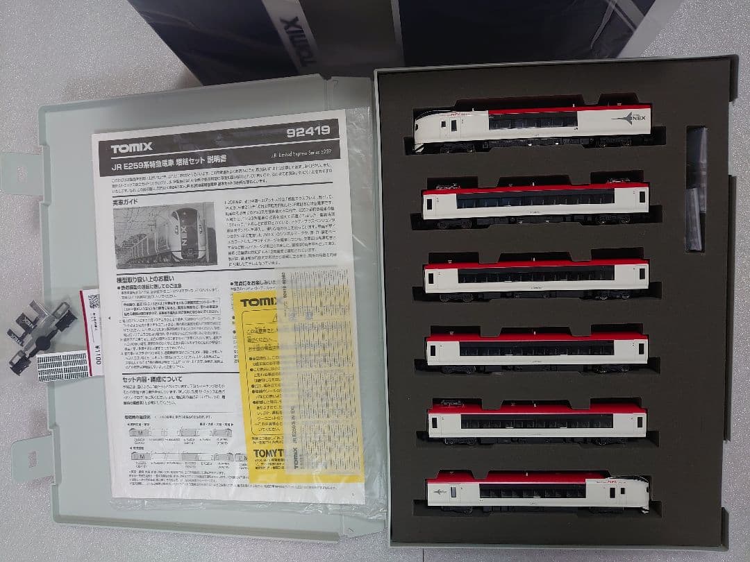 貫通扉 側面幕付 E259系 成田エクスプレス TOMIX 室内灯別売可能