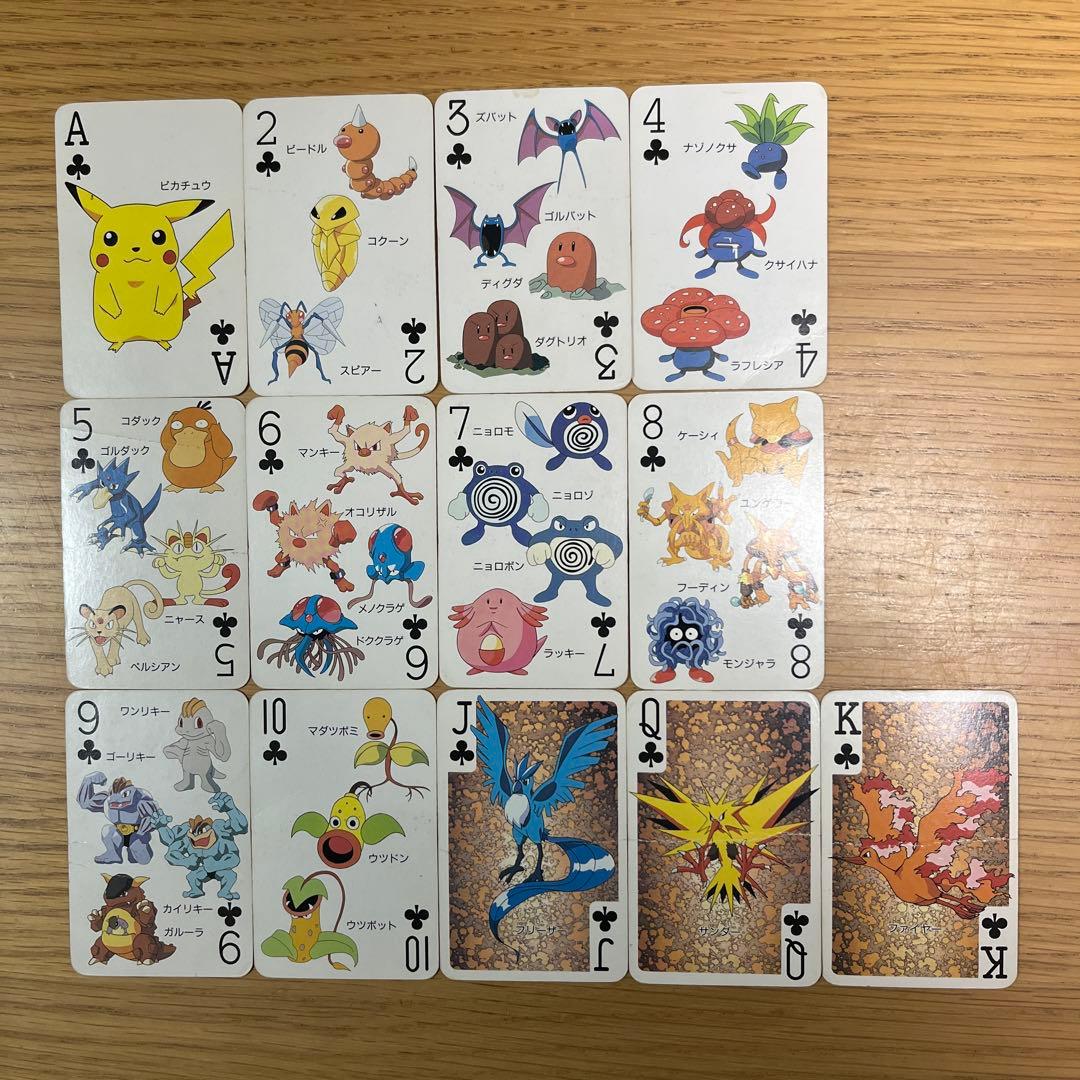 激レア‼︎1997年 ポケットモンスター 151ぴき ポケモン 大集合 トランプ