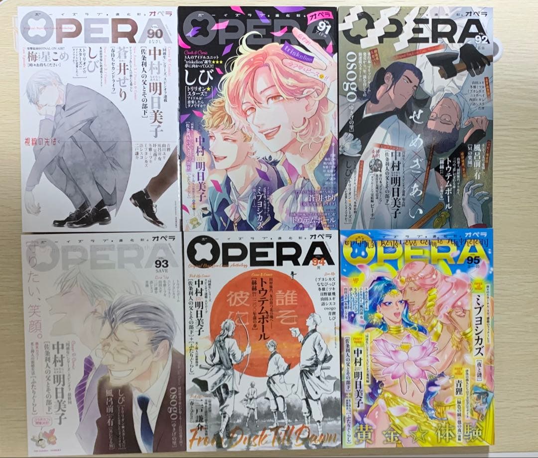 OPERA 定期購読　タロットカード　イラストカード　中村明日美子　春泥　同級生