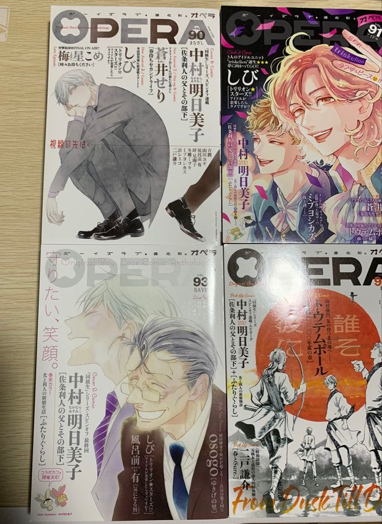 OPERA 定期購読　タロットカード　イラストカード　中村明日美子　春泥　同級生