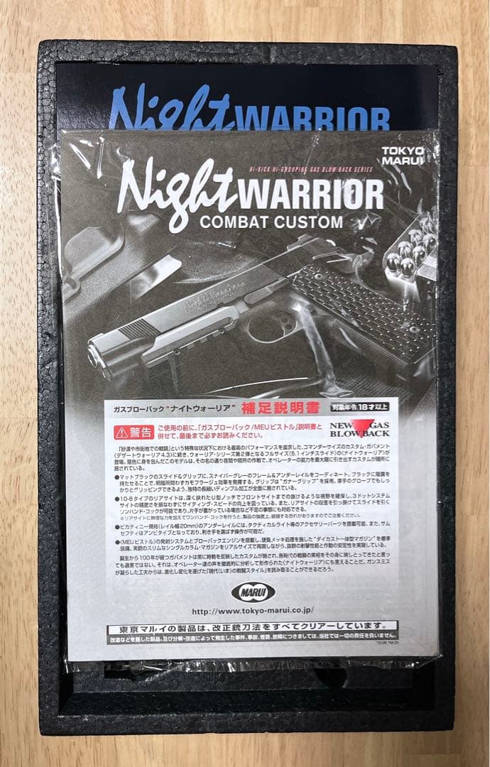 東京マルイ 1911 CUSTOM NIGHT WARRIOR ナイトウォーリア