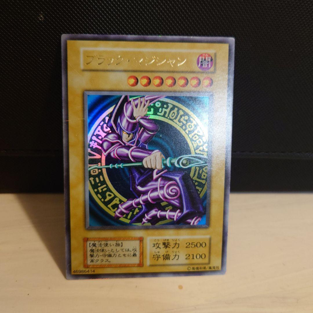 遊戯王　ブラック・マジシャン