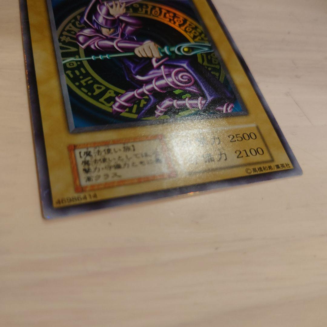 遊戯王　ブラック・マジシャン