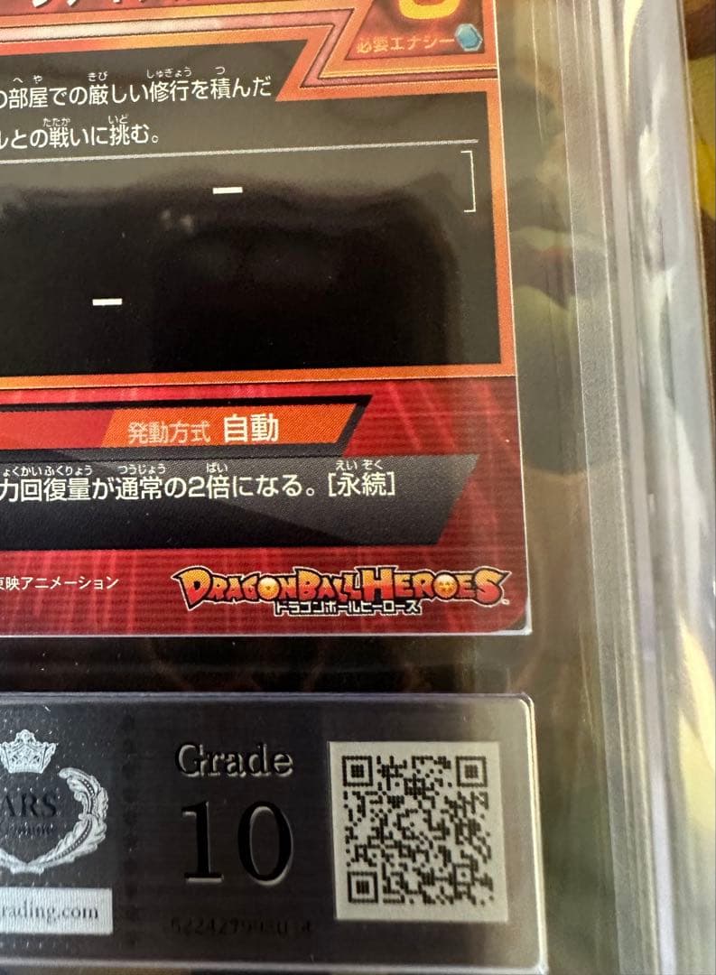 ドラゴンボールヒーローズ h1-37 ベジータ ars10