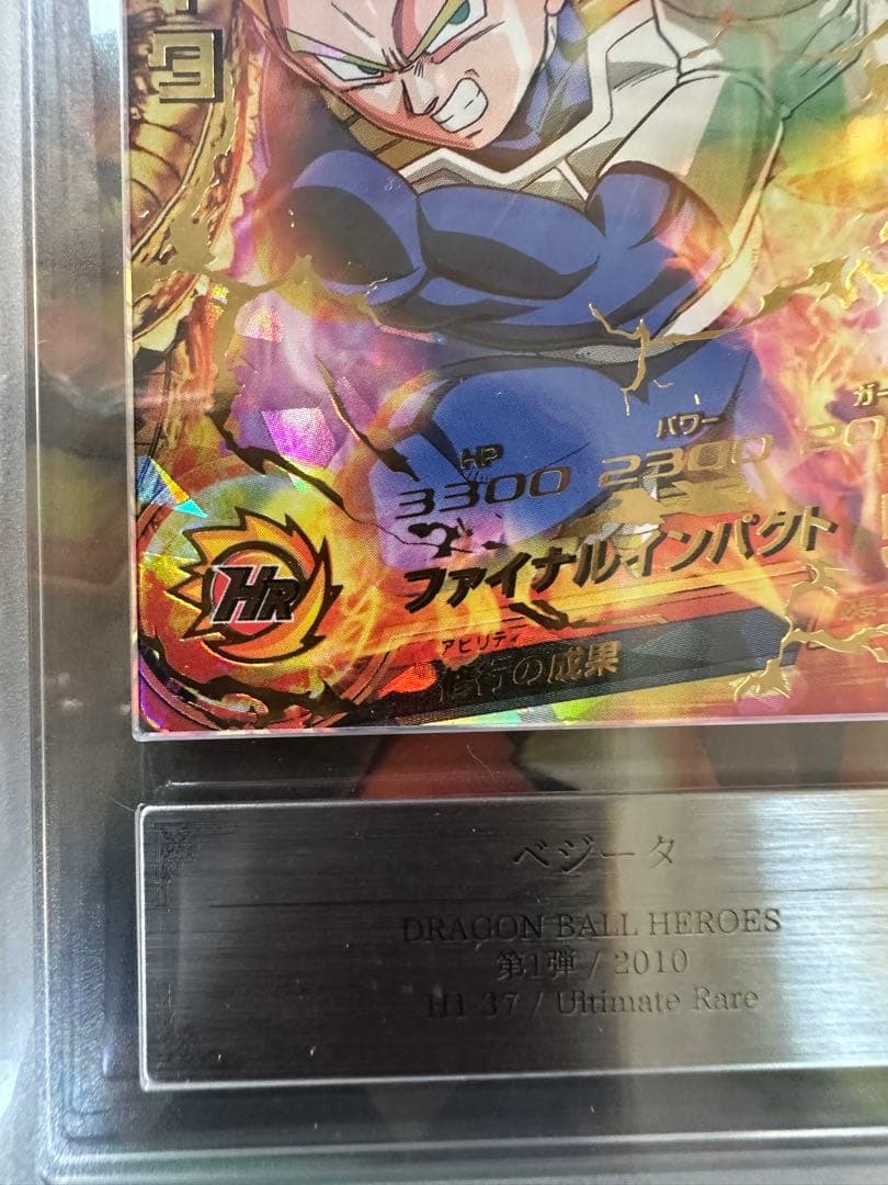 ドラゴンボールヒーローズ h1-37 ベジータ ars10